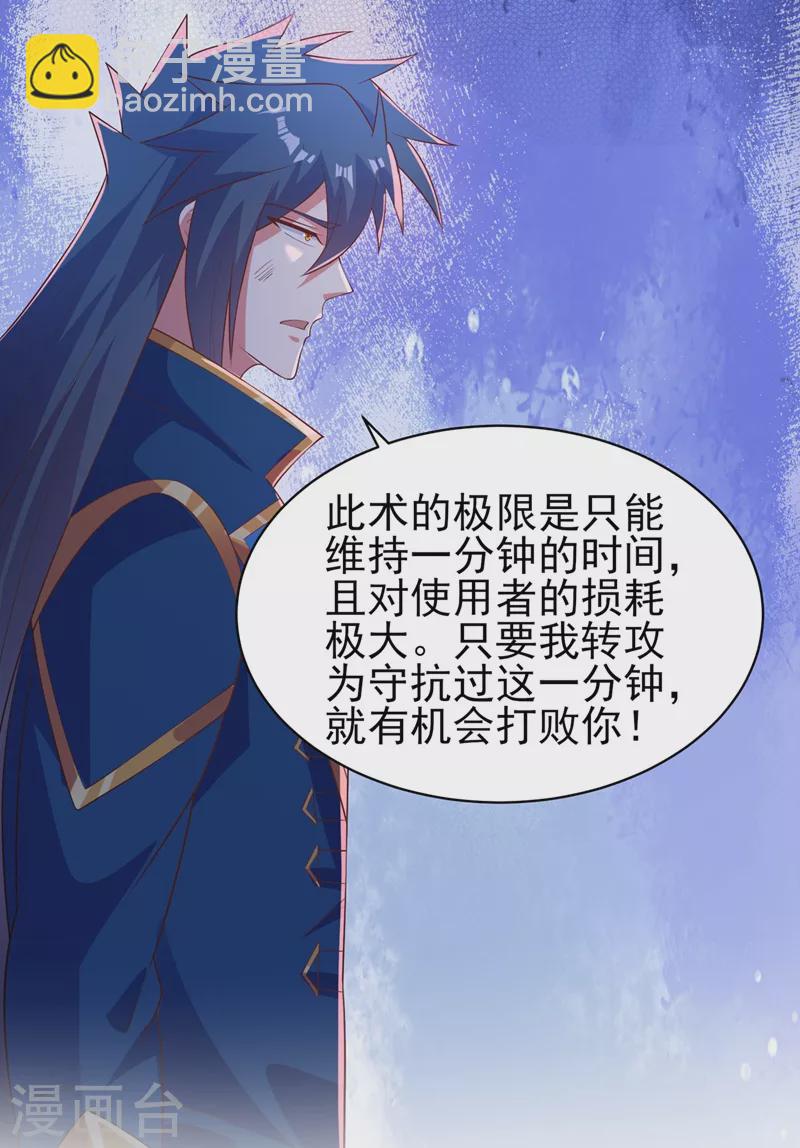 第399话 我只要守住1分钟8