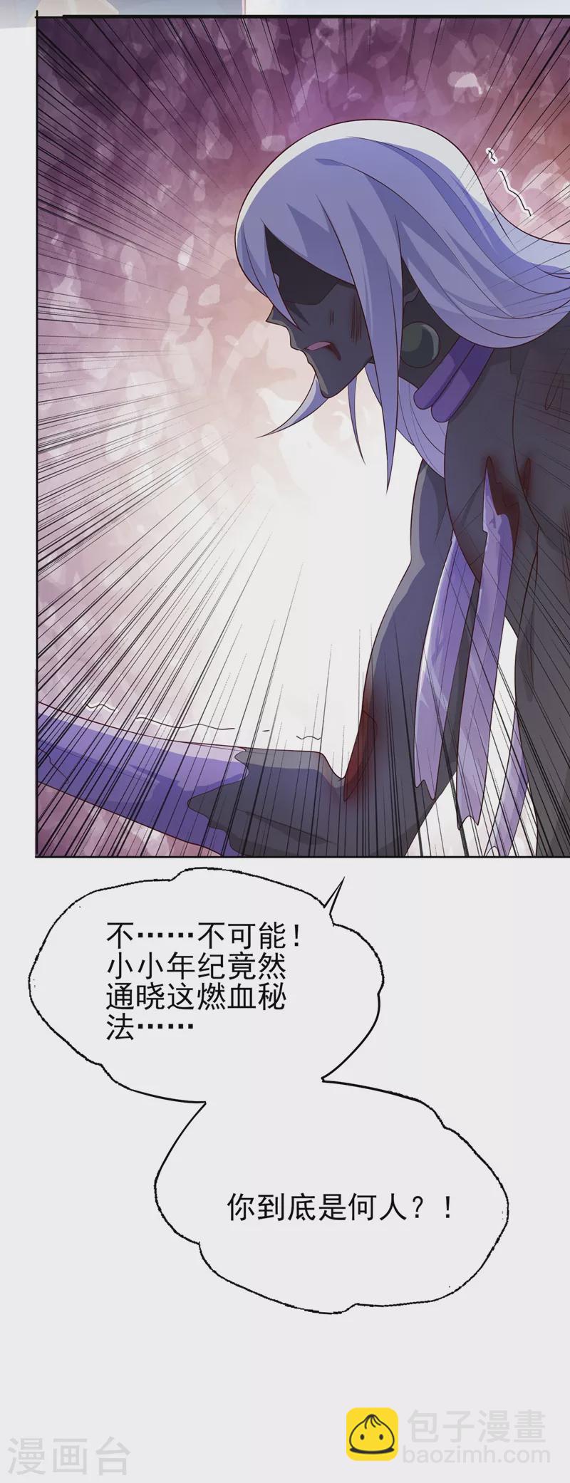 第399话 我只要守住1分钟9