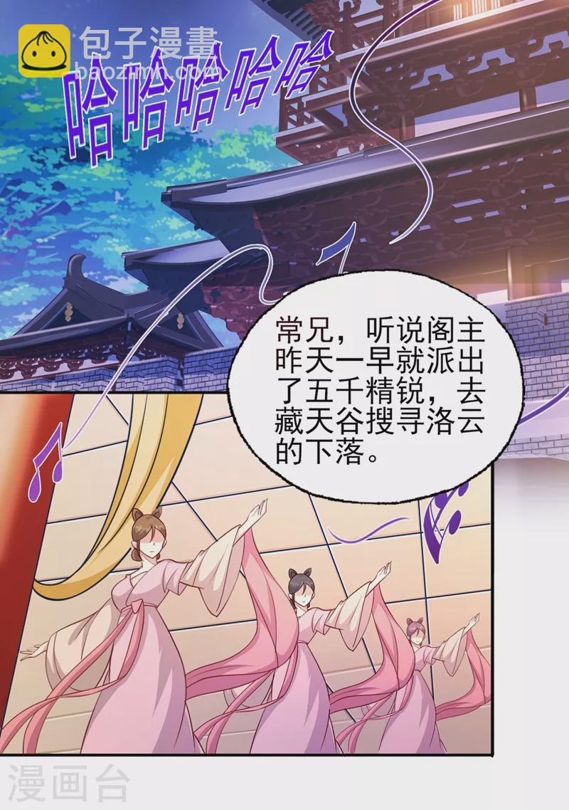 第400话 求求你别杀我1