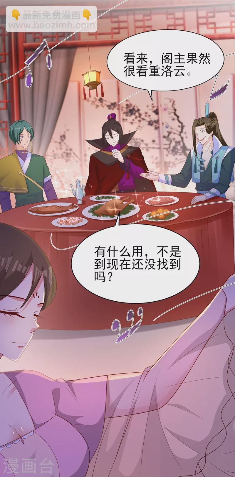 第400话 求求你别杀我2