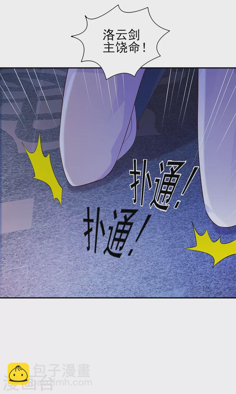 第400话 求求你别杀我22