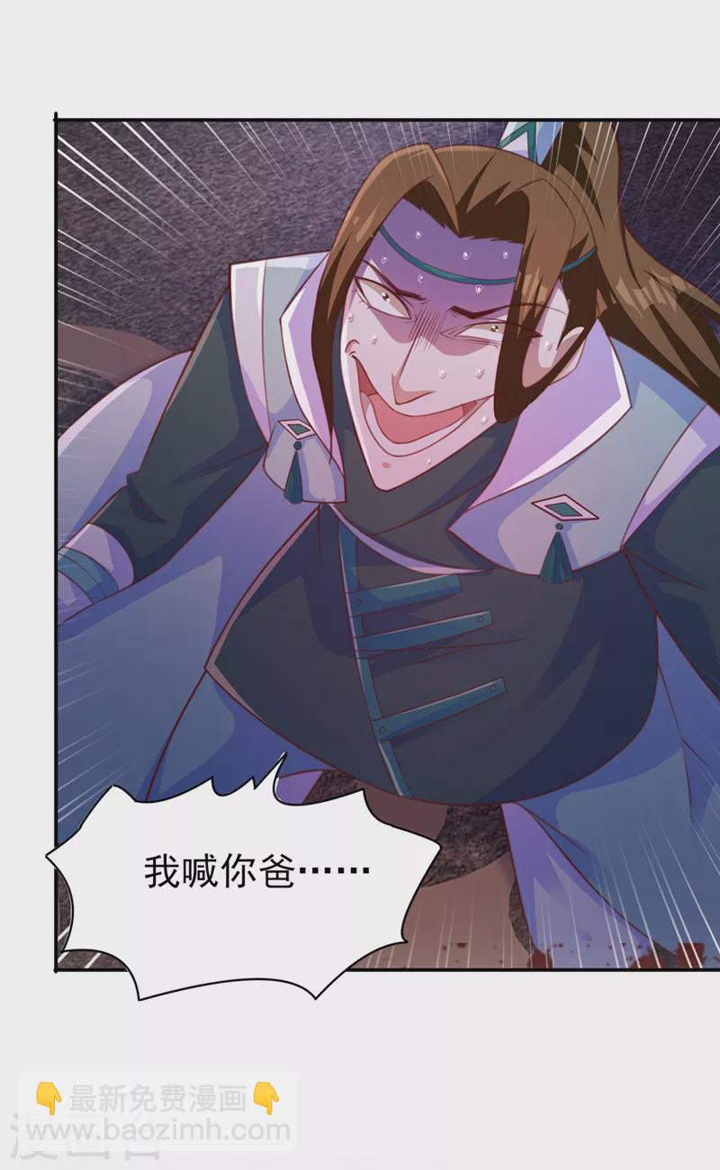 第400话 求求你别杀我26