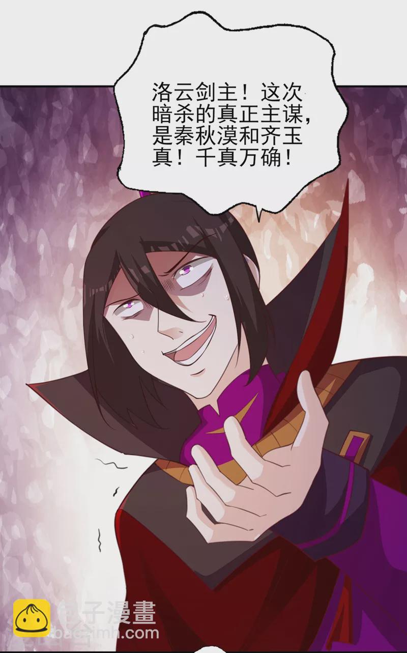 第400话 求求你别杀我32