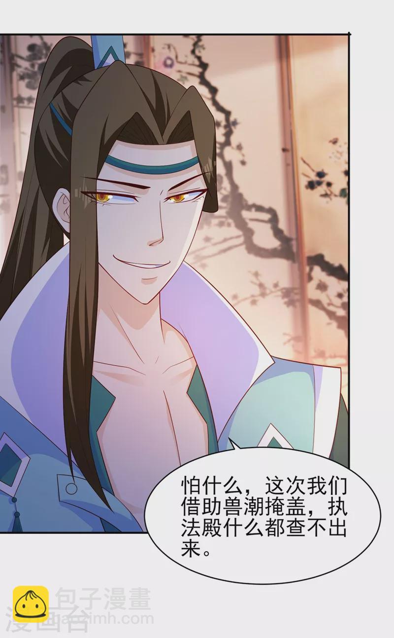 第400话 求求你别杀我4