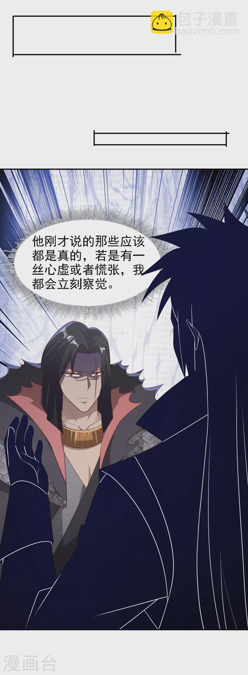 第404话 天地灵材任你采摘16