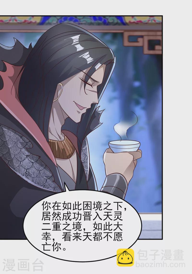 第404话 天地灵材任你采摘17