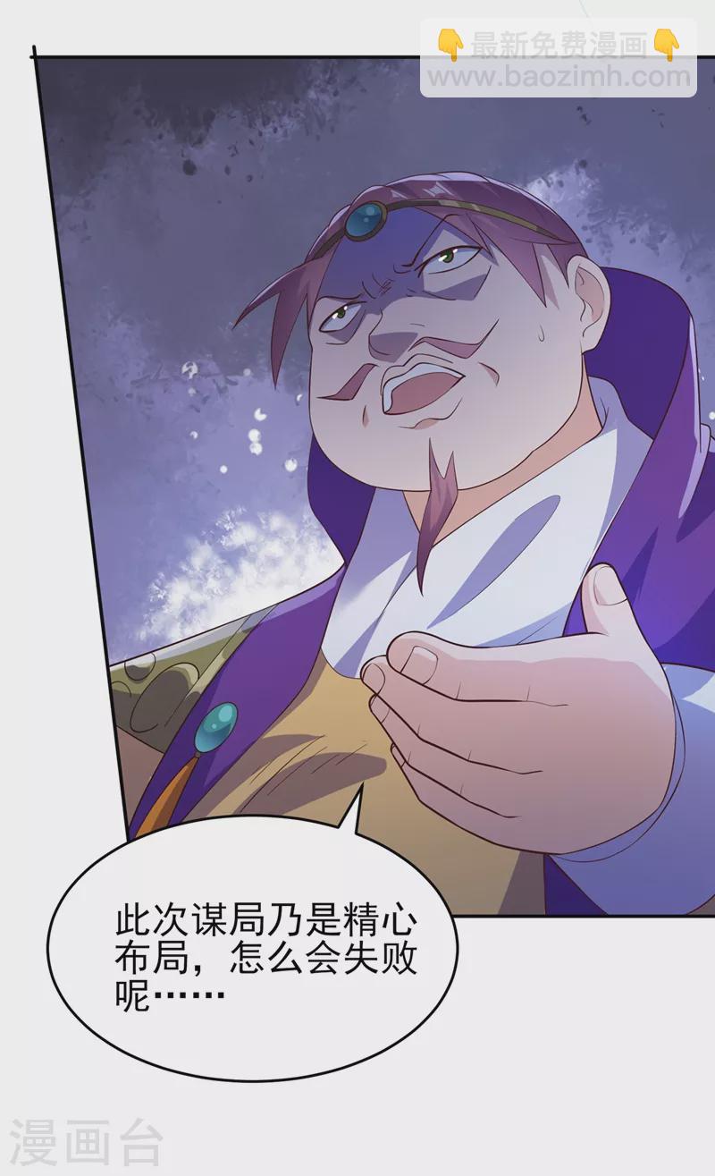 第404话 天地灵材任你采摘2