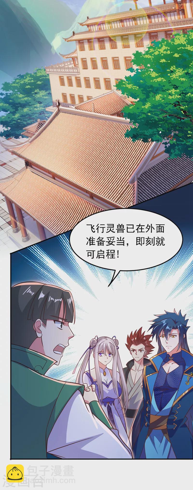 第404话 天地灵材任你采摘29