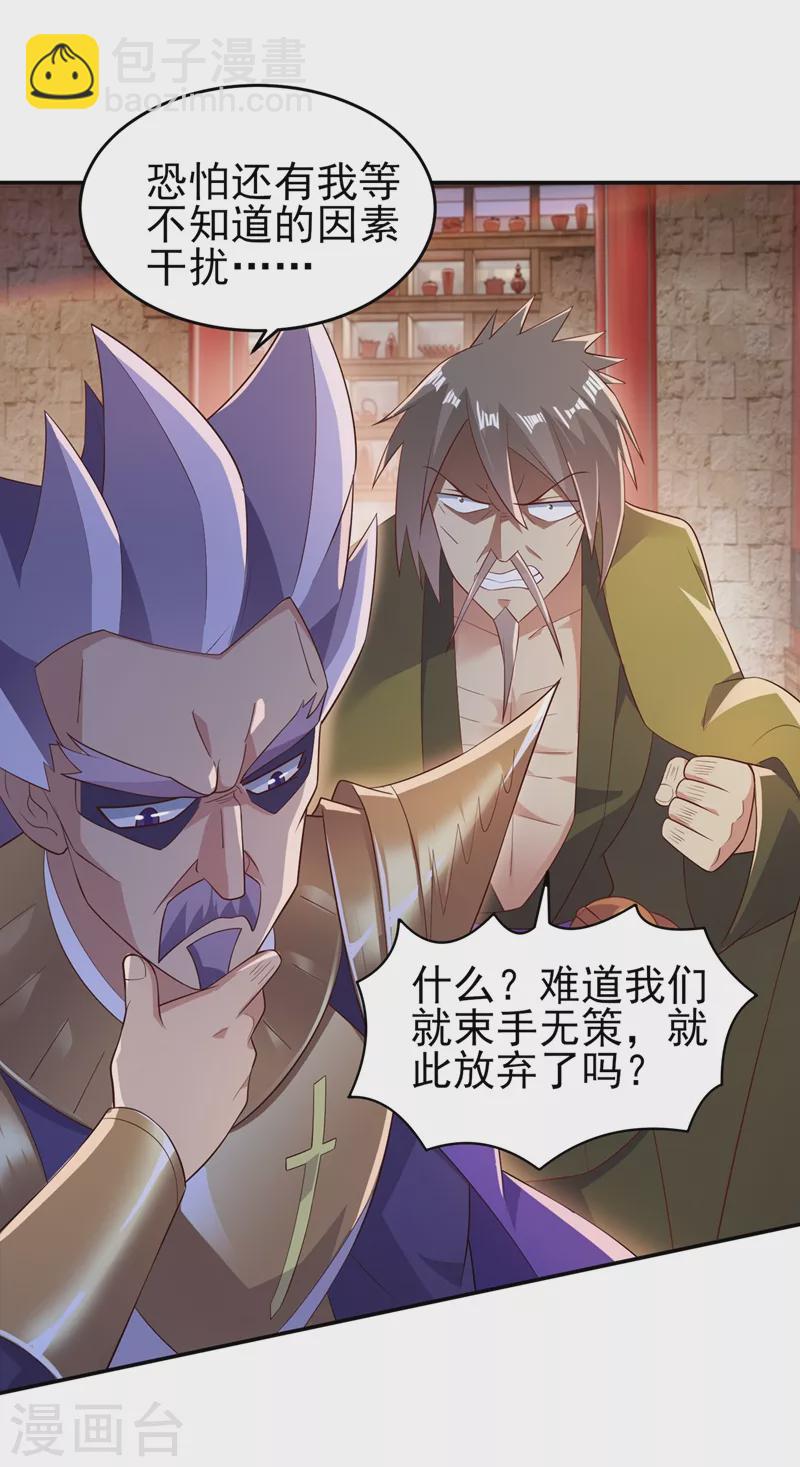 第404话 天地灵材任你采摘3