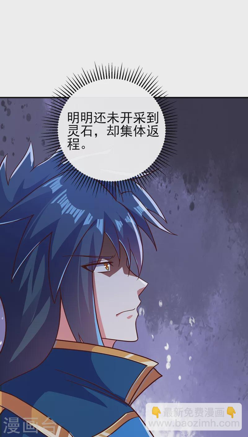 第404话 天地灵材任你采摘32