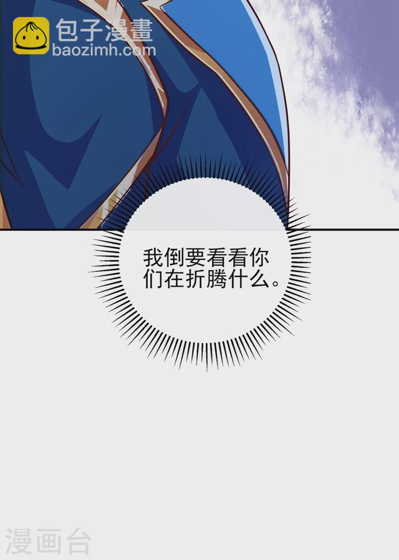 第404话 天地灵材任你采摘33