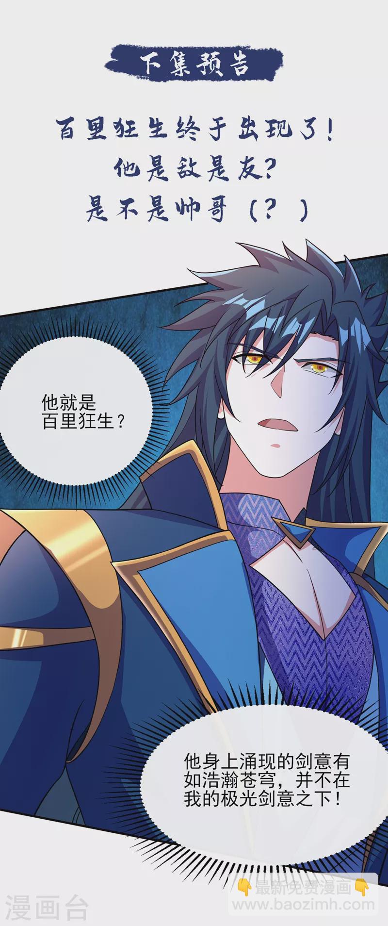 第404话 天地灵材任你采摘34