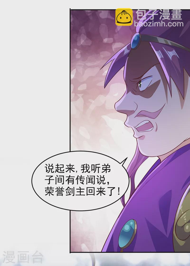 第404话 天地灵材任你采摘5