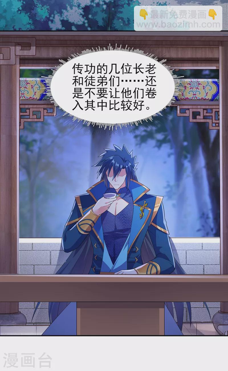 第404话 天地灵材任你采摘8