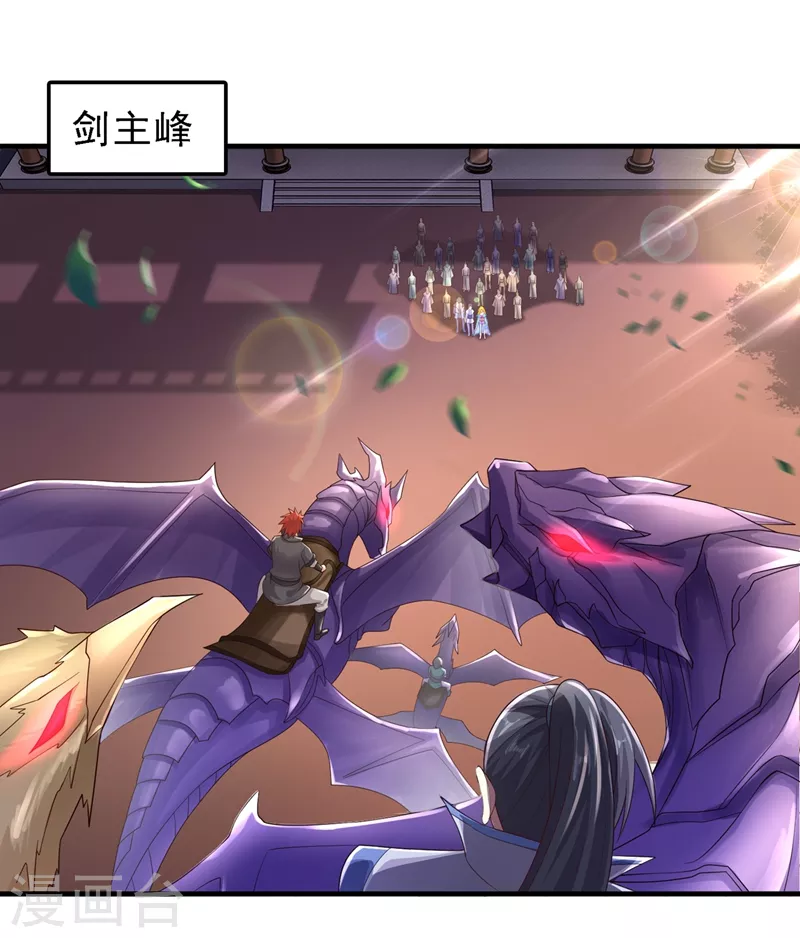 第405话 他就是百里狂生？0