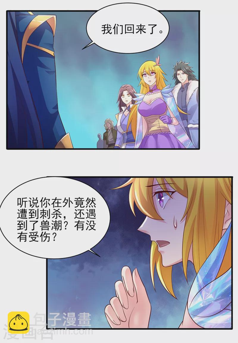 第405话 他就是百里狂生？1