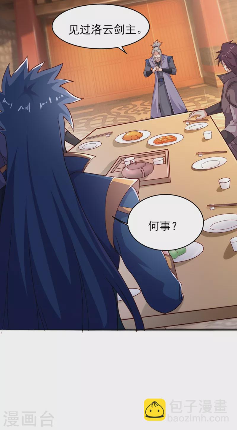 第405话 他就是百里狂生？14