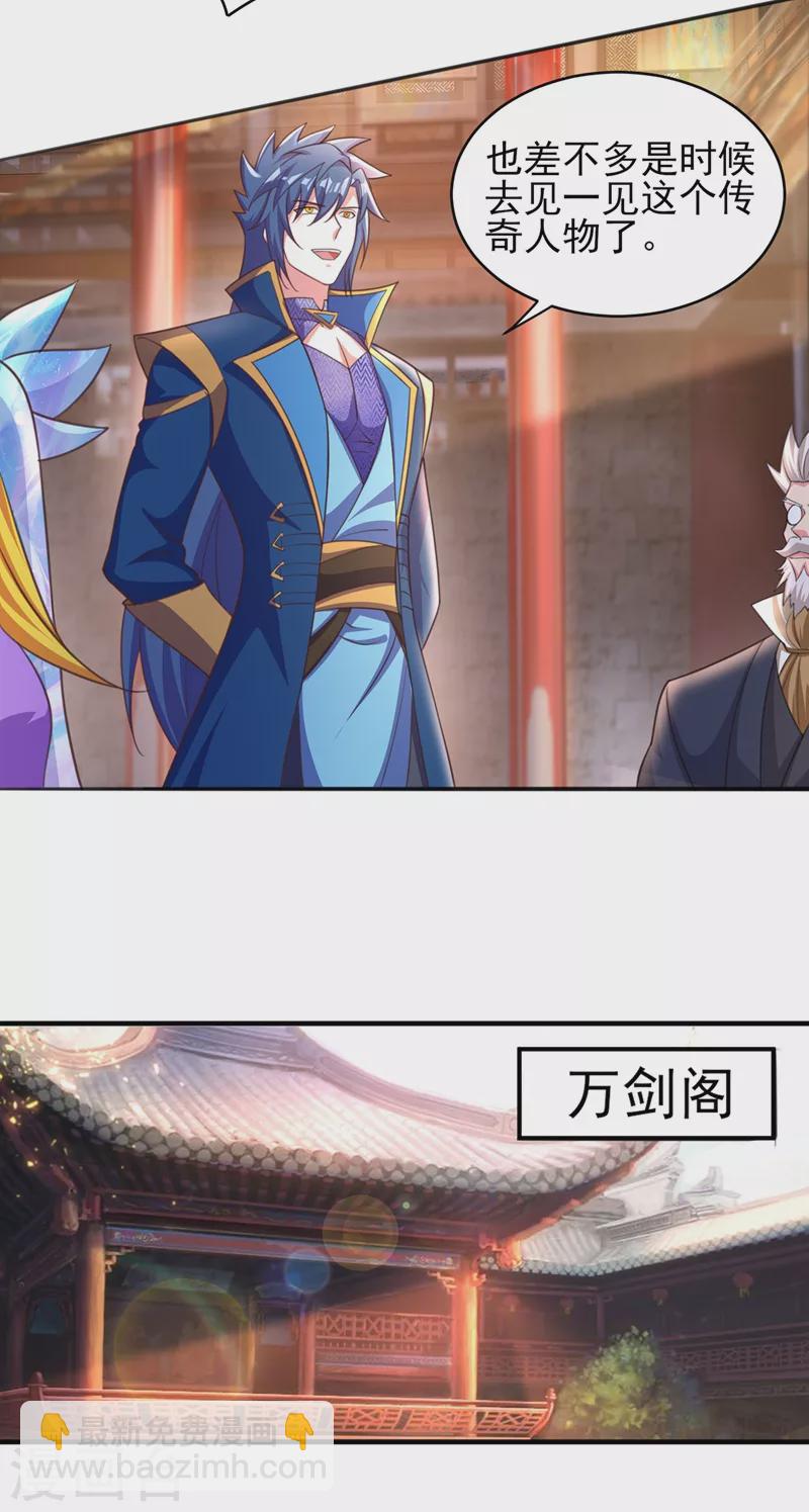 第405话 他就是百里狂生？16