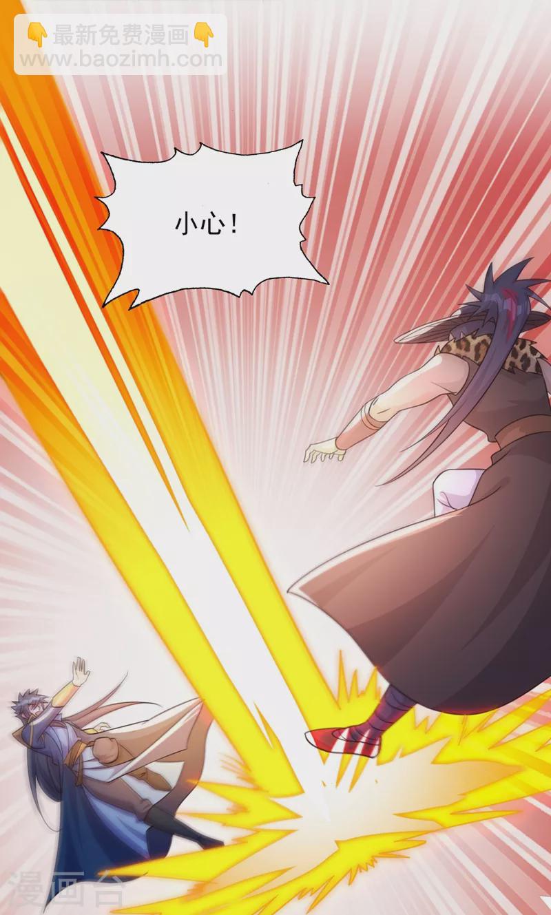 第405话 他就是百里狂生？19