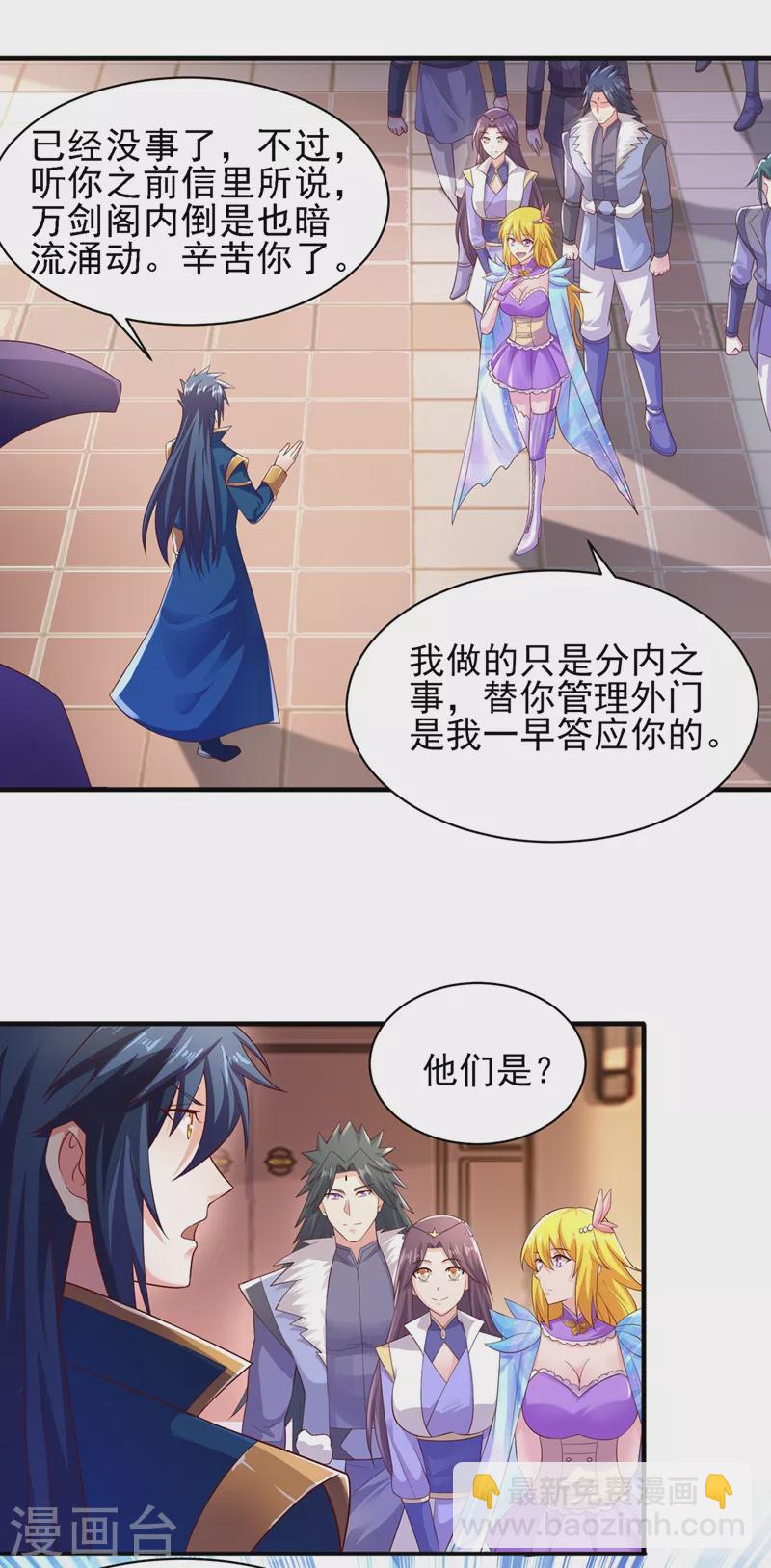 第405话 他就是百里狂生？2