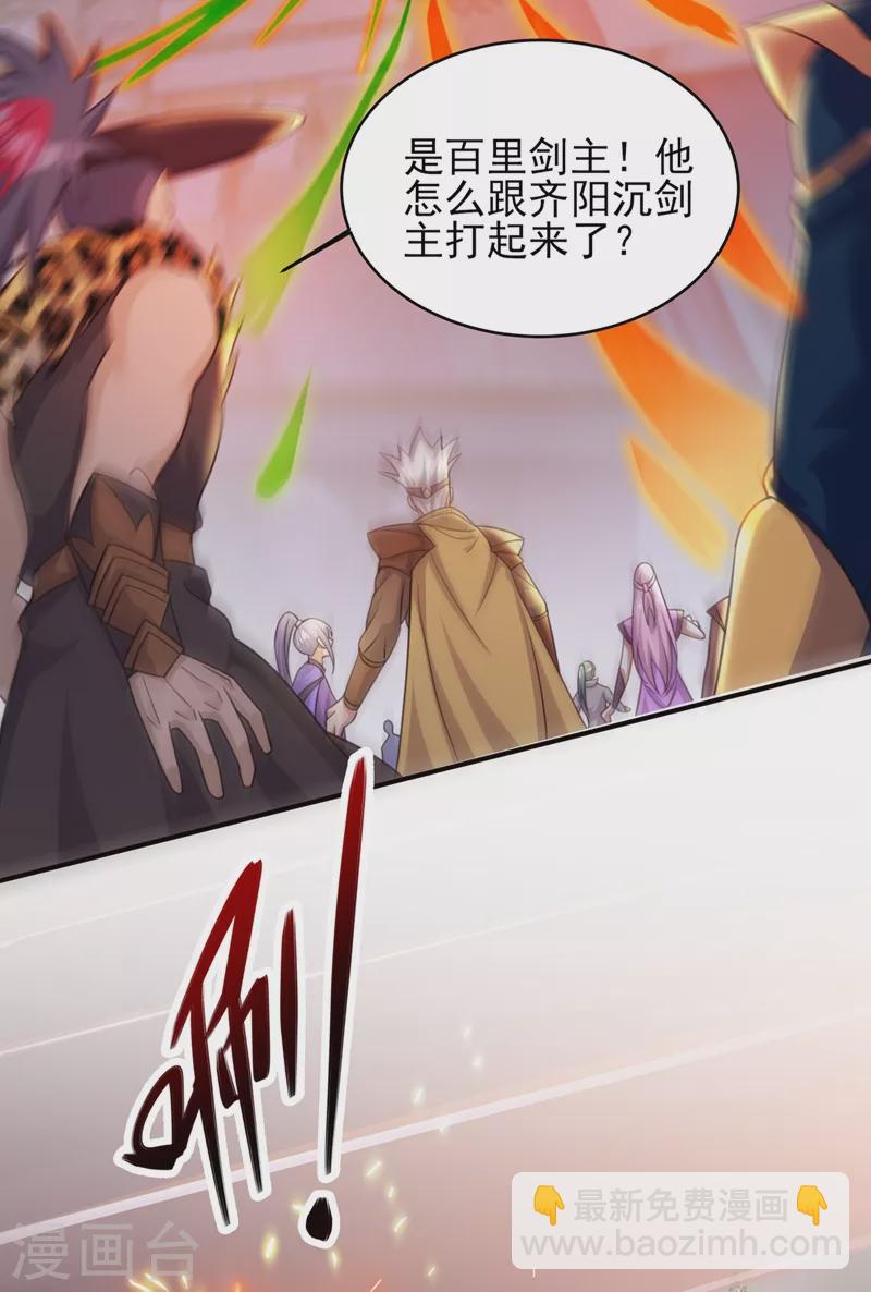 第405话 他就是百里狂生？21