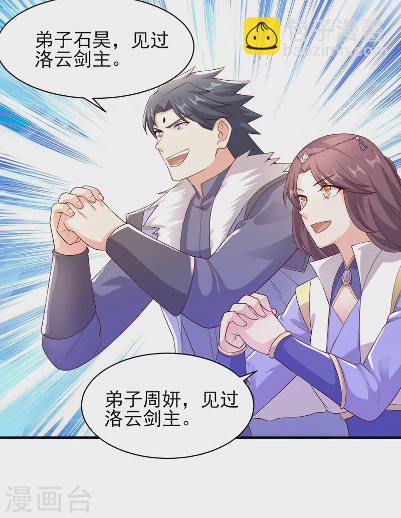 第405话 他就是百里狂生？3