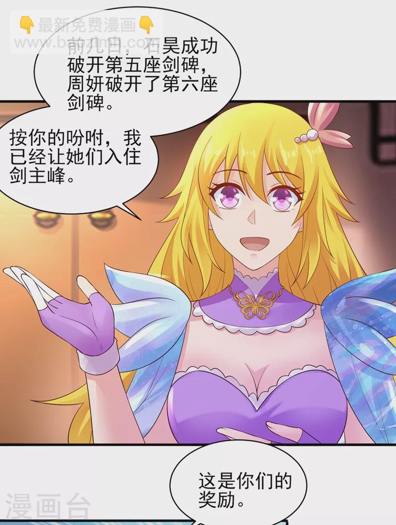 第405话 他就是百里狂生？5