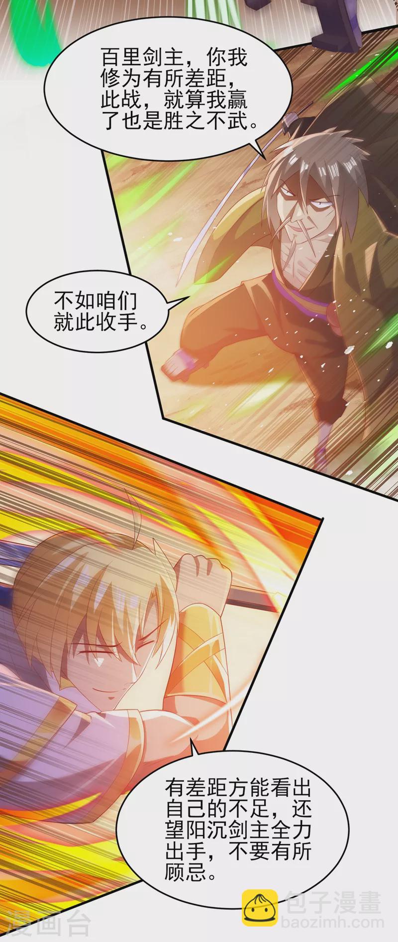 第406话 他为什么格外针对我1