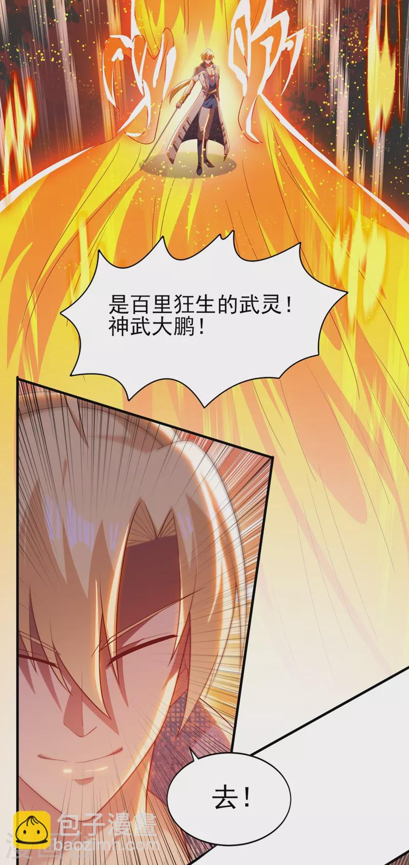 第406话 他为什么格外针对我11