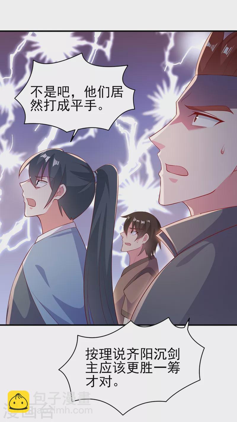 第406话 他为什么格外针对我13