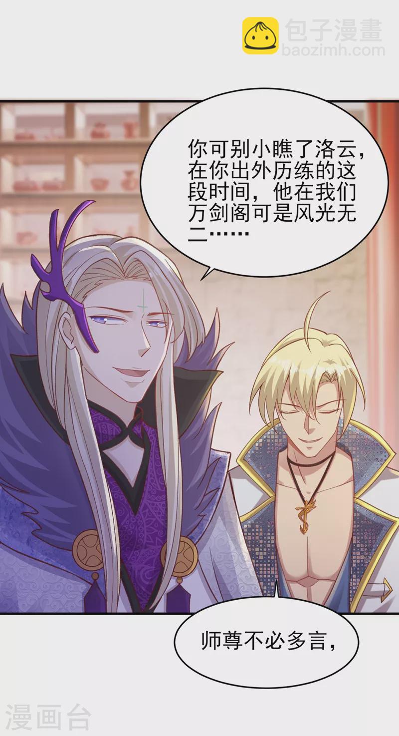 第406话 他为什么格外针对我23