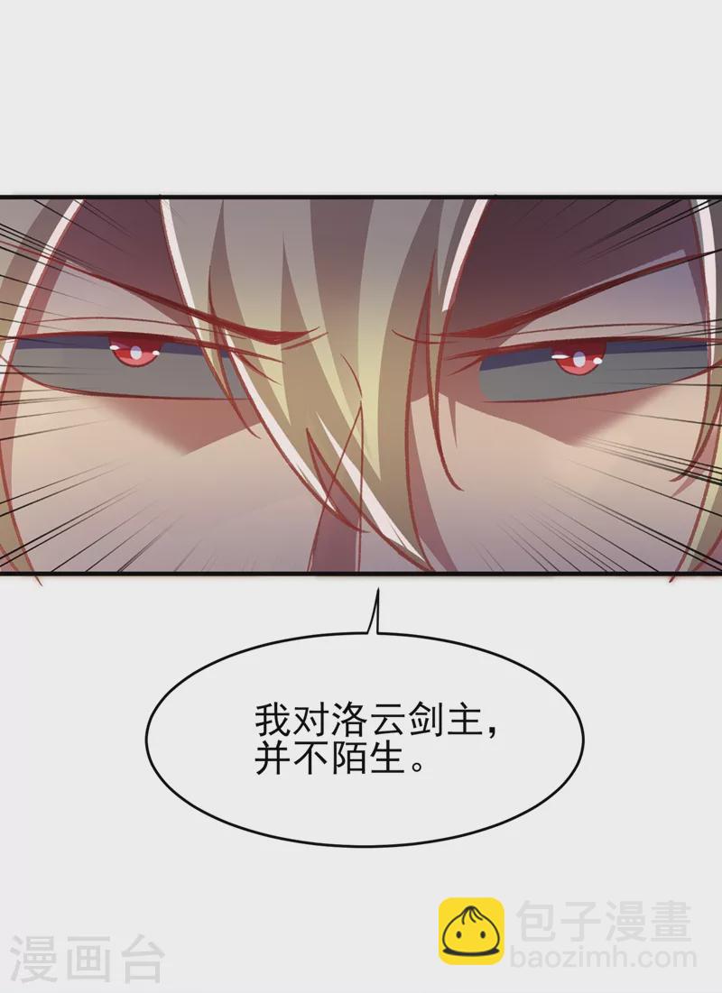 第406话 他为什么格外针对我24