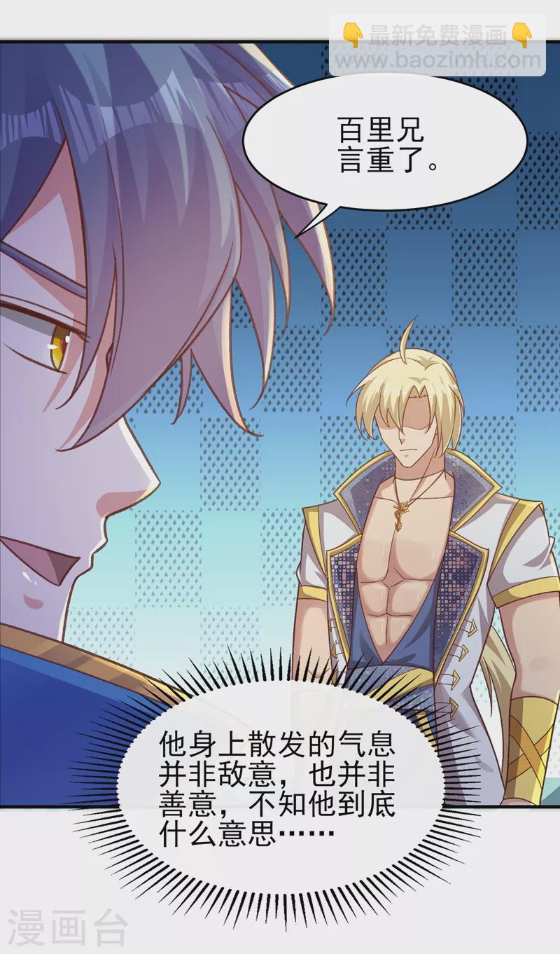 第406话 他为什么格外针对我27