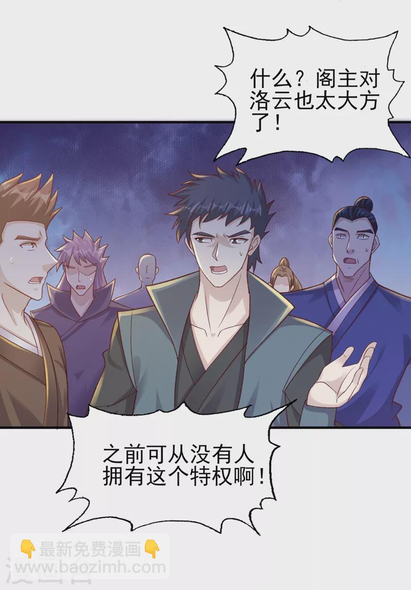 第406话 他为什么格外针对我32