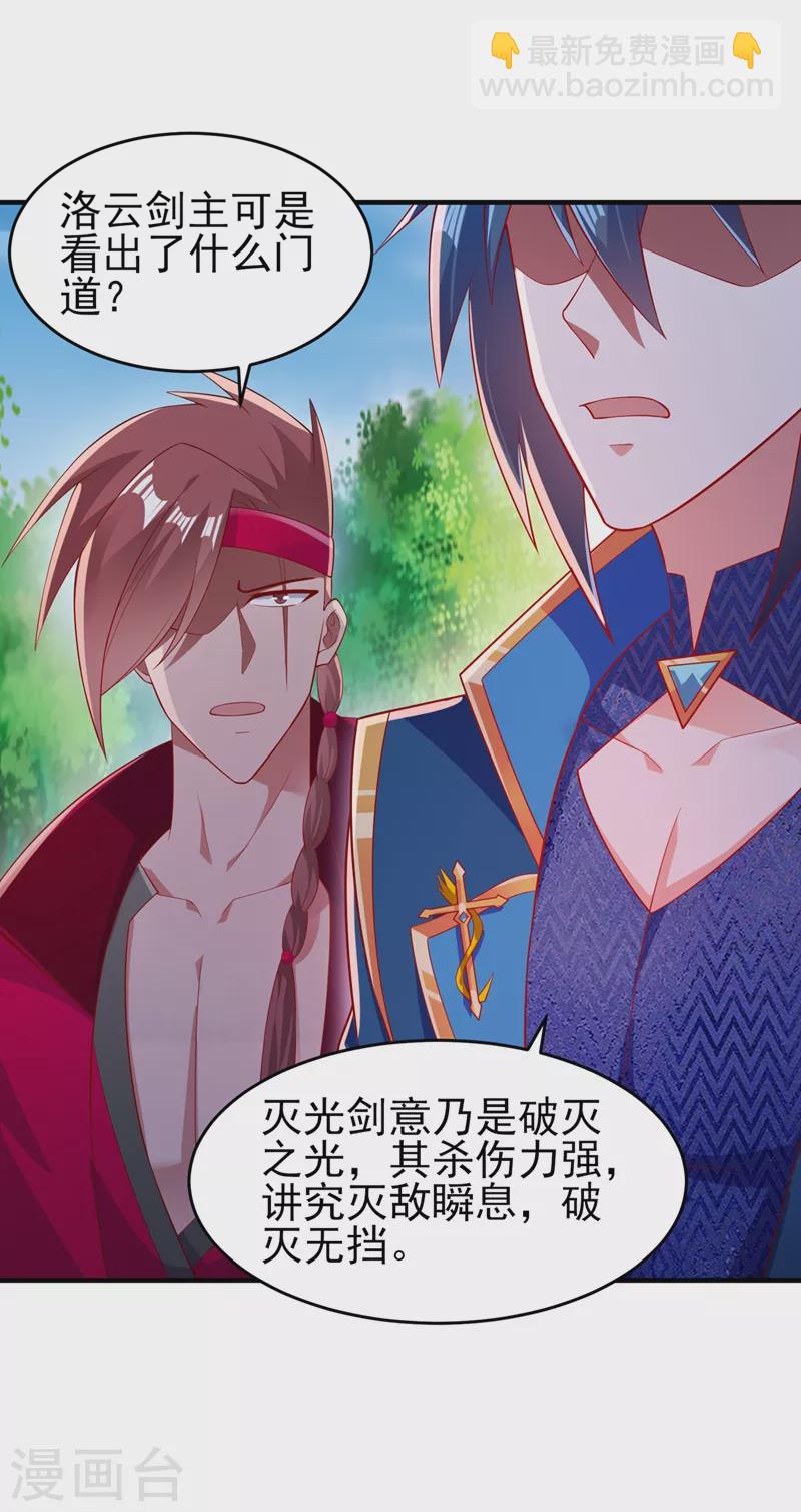 第406话 他为什么格外针对我6