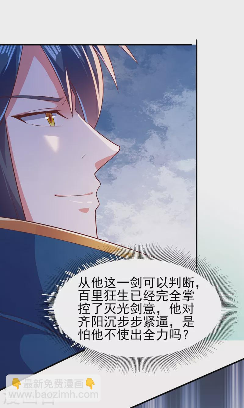 第406话 他为什么格外针对我7