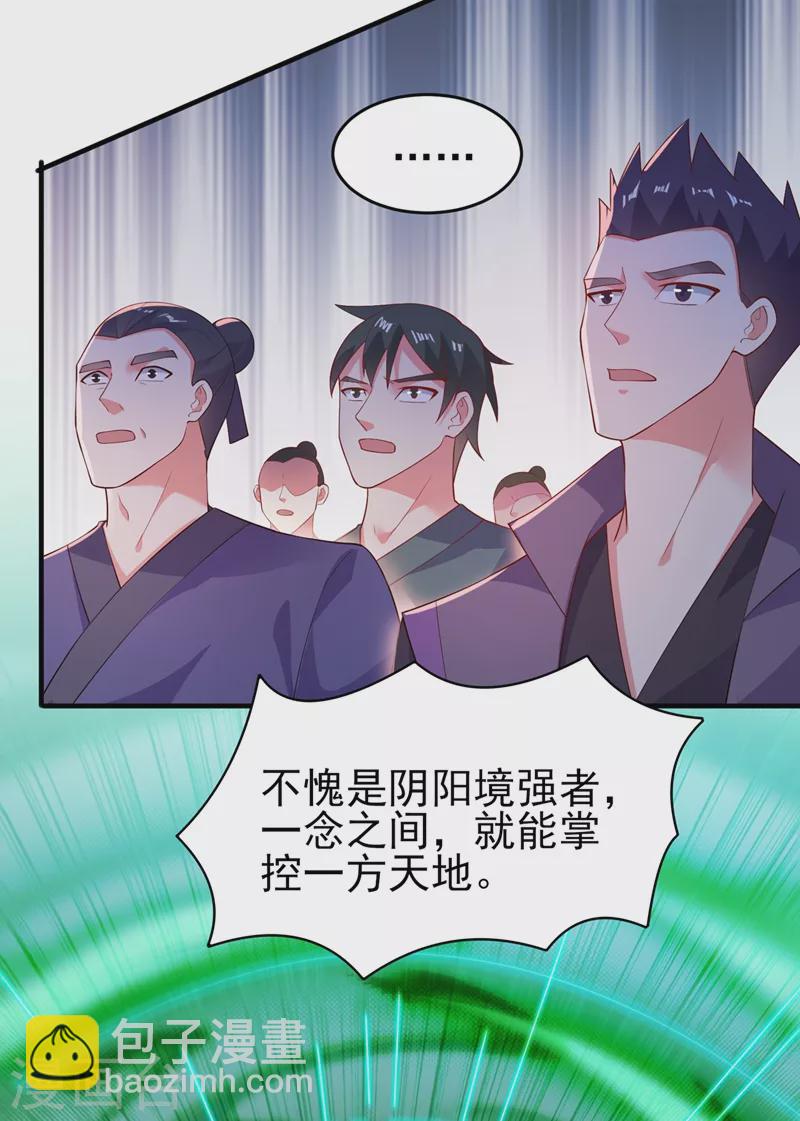 第406话 他为什么格外针对我8