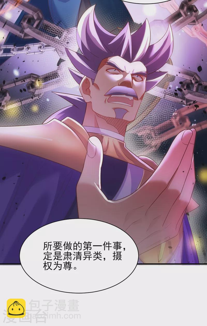 第407话 挑拨离间？10