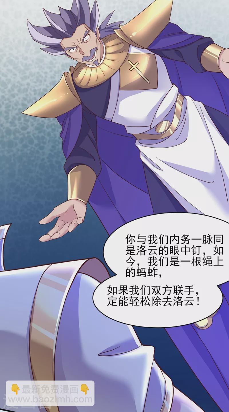 第407话 挑拨离间？13