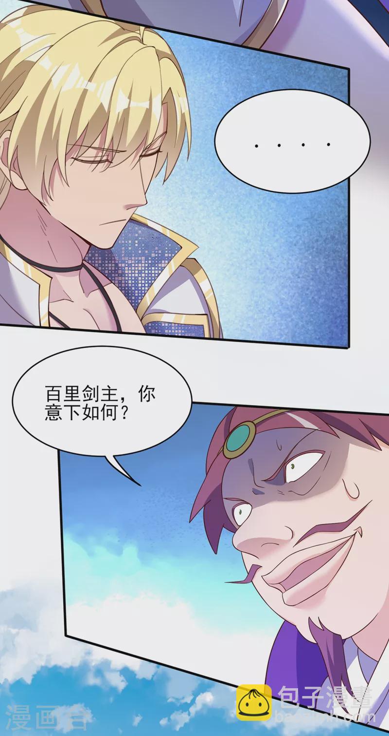 第407话 挑拨离间？14