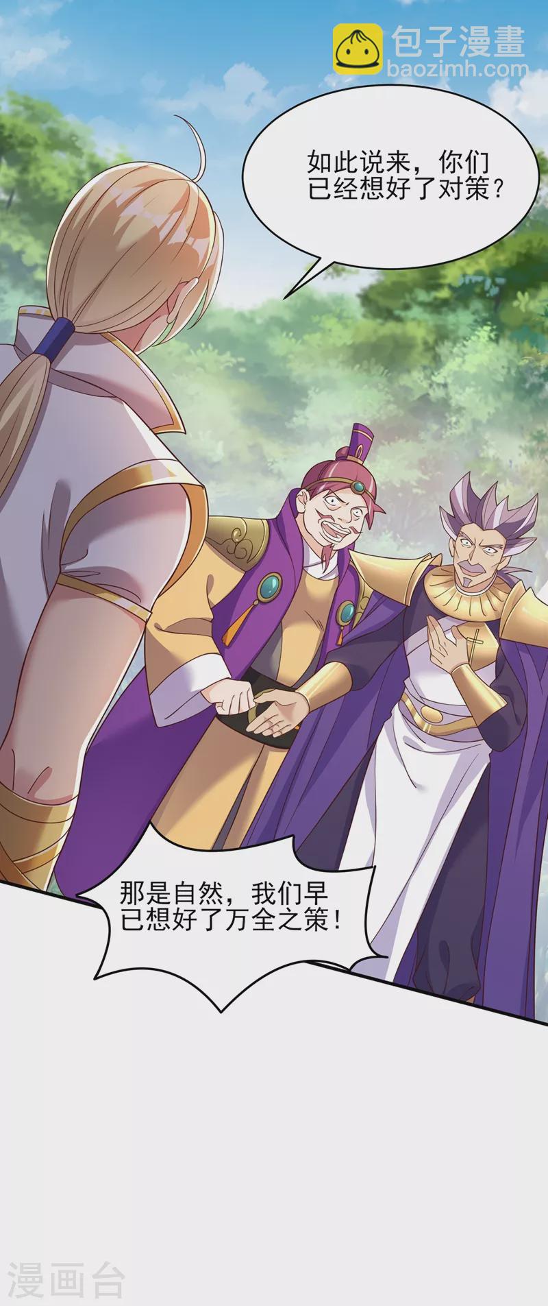 第407话 挑拨离间？15