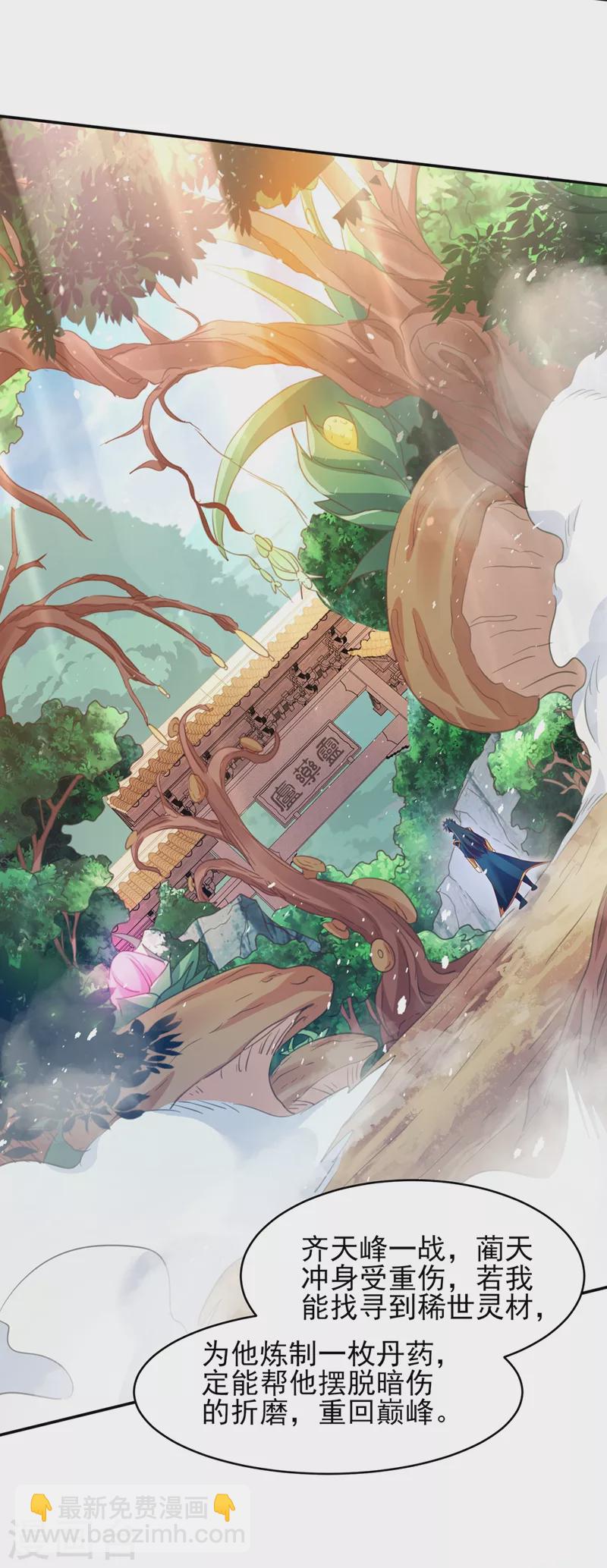 第407话 挑拨离间？18