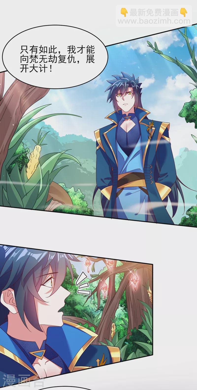 第407话 挑拨离间？19
