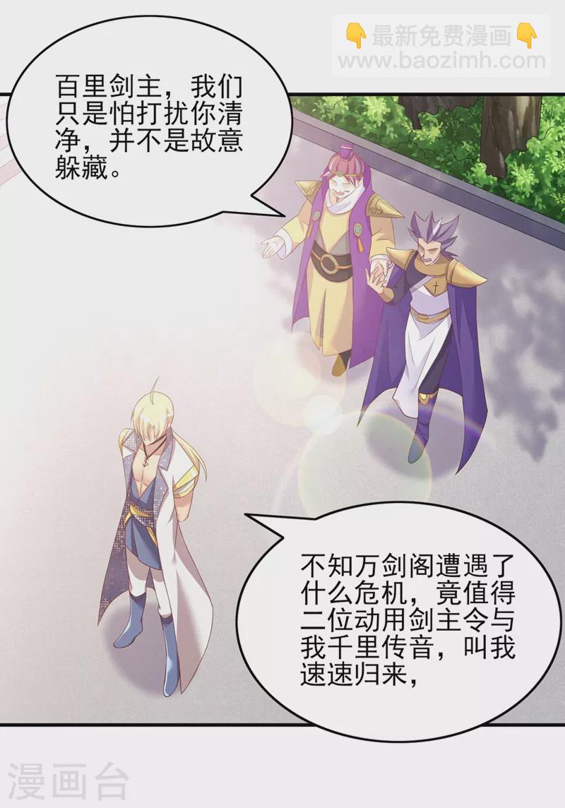 第407话 挑拨离间？2