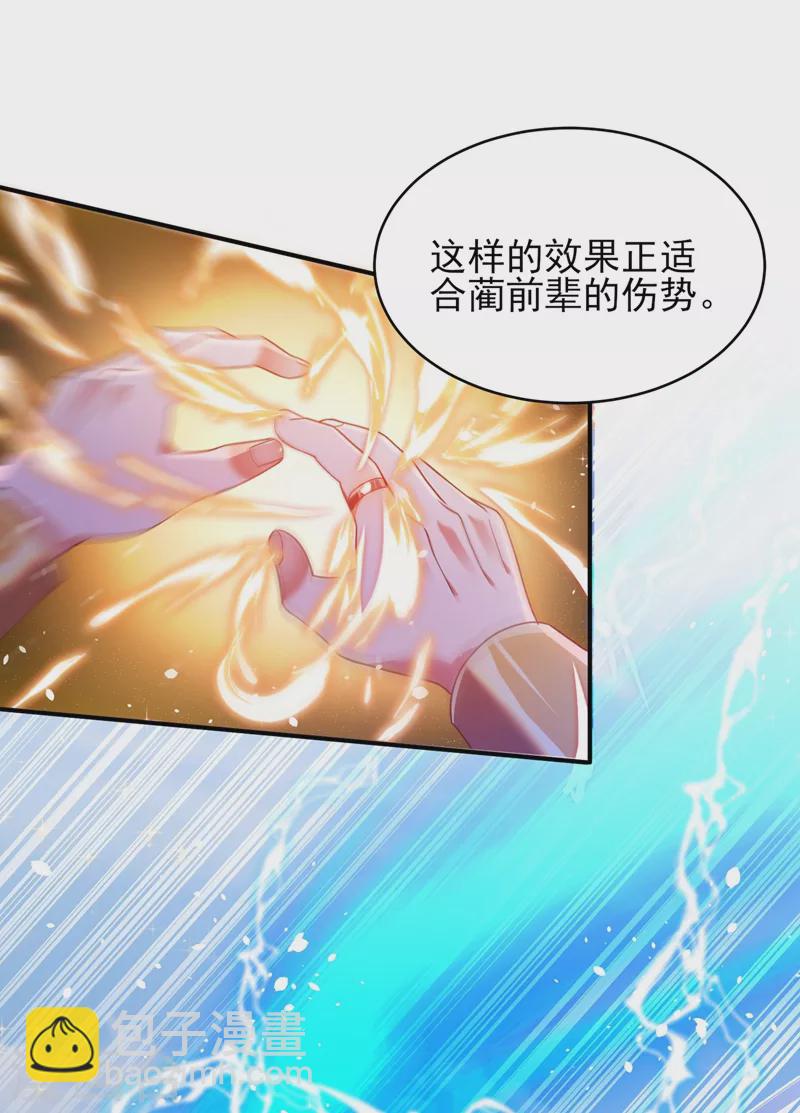 第407话 挑拨离间？21