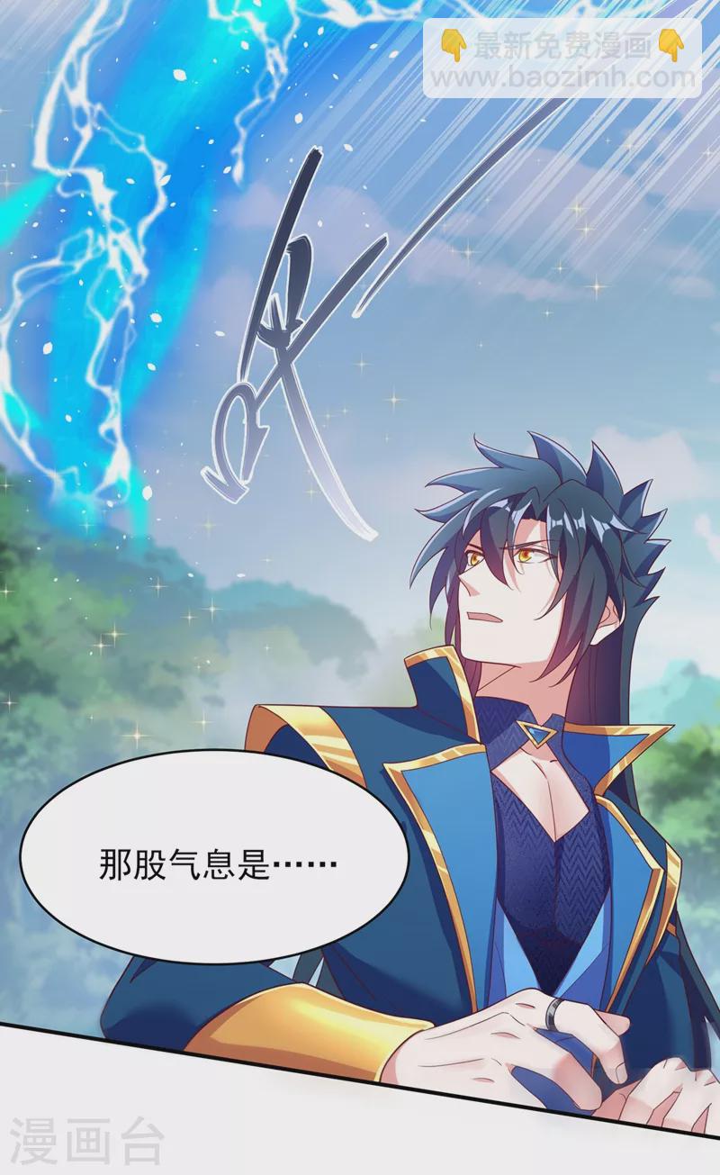 第407话 挑拨离间？22