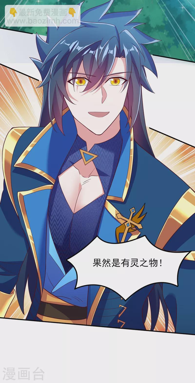 第407话 挑拨离间？24