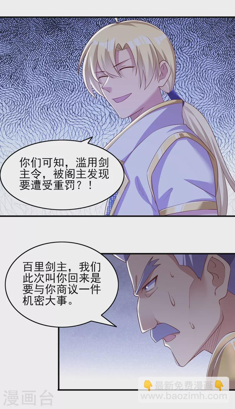 第407话 挑拨离间？3