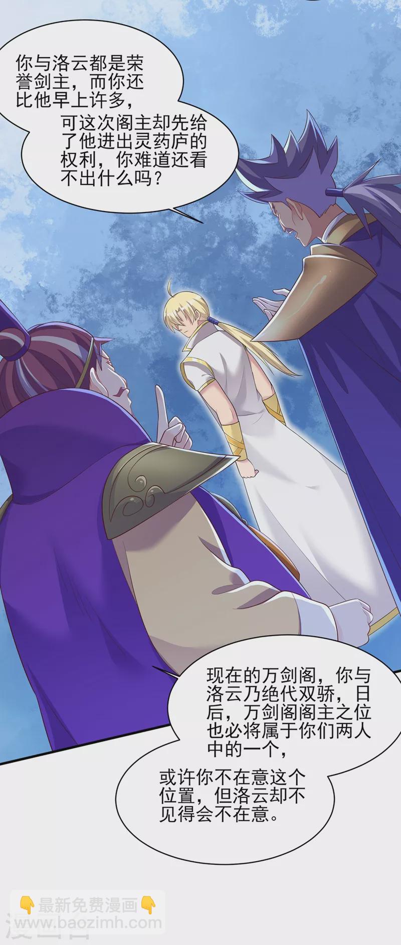 第407话 挑拨离间？8