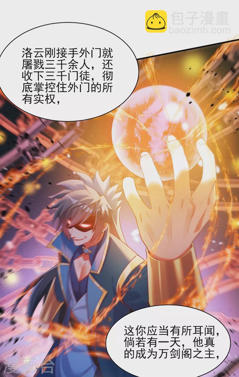 第407话 挑拨离间？9